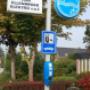 Laadstation auto