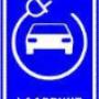 tekstbord laadpunt