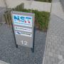 Neho Speciaal Techniek BV