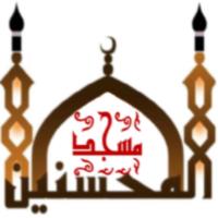 Elmouhssinine Moskee
