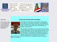 Giannakos Vertaalbureau Grieks
