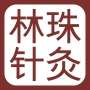 Chu Lam Acupunctuur