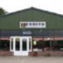 Ebbers Mechanisatie
