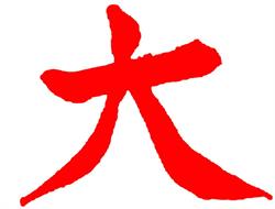 Acupunctuur & Shiatsu Praktijk Nijmegen