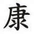Acupunctum, Acupunctuur Groningen, Zuidhorn en Vries