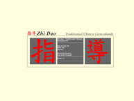 Zhi Dao