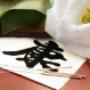 Suhendra Arts Acupunctuur