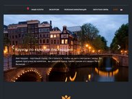 amsterdamtours.eu