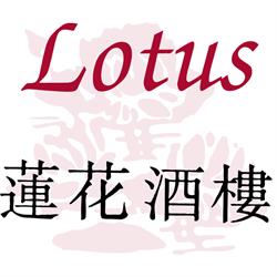 Lotus Chinees-Indisch Restaurant