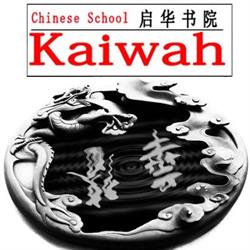 Stichting Chinese School 'Kai Wah'