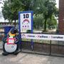 ARS-Rosmalen