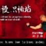 Kung Fu Wushu Vereniging Bao Trieu/Blijd