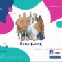onderwijs entrea lindenhout