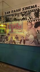 Grieks Restaurant Agora