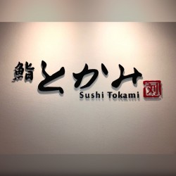 Sushi Tokami