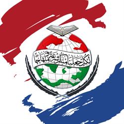Minhaj-ul-Quran Netherlands