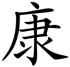 Praktijk Chinese Geneeskunde Betuwe