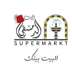 Bait Aldimashqi Supermarkt Lisse