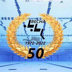 Zwemvereniging Becha Beek